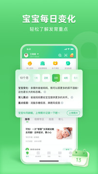 小豆苗app官方版截图1