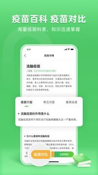 小豆苗app官方版