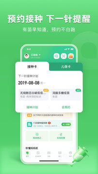 小豆苗app官方版截图3