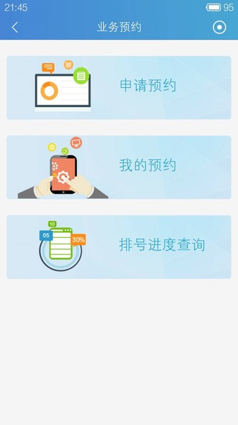 中国结算app查询股票账户截图2