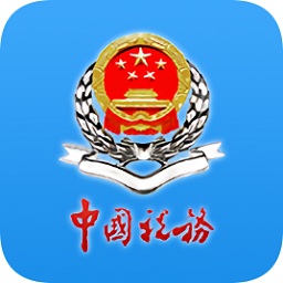 重庆税务官方手机版