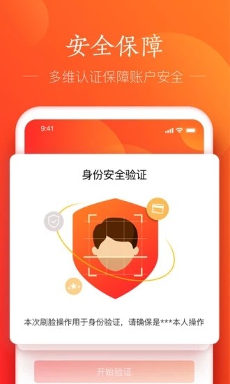 网易支付官方版截图3