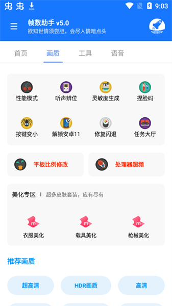 游戏帧数管家(帧数助手)截图3