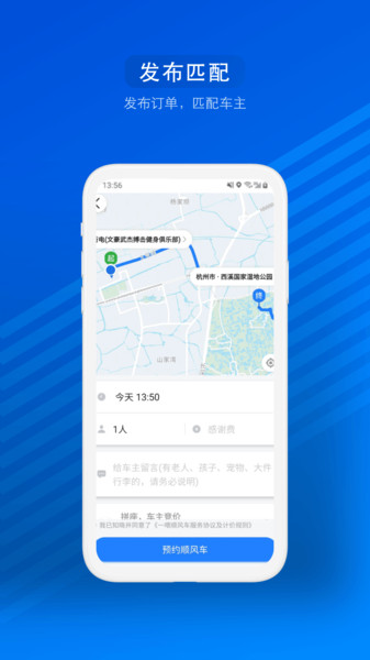 汽车票网上订票app