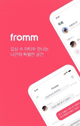 fromm泡泡