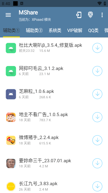 MShare模块合集截图3