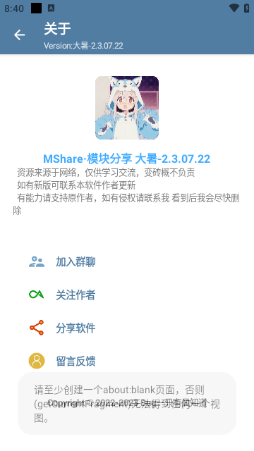 MShare模块合集