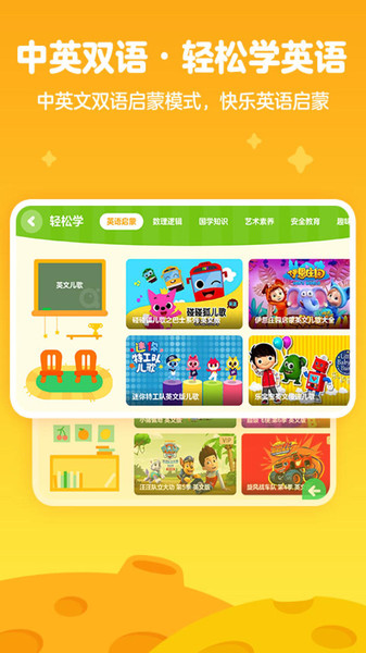 爱奇艺奇巴布app官方版截图2