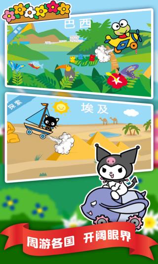 凯蒂猫飞行冒险中文版(Hello Kitty Racing)截图2