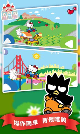 凯蒂猫飞行冒险中文版(Hello Kitty Racing)截图3