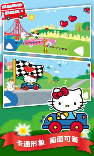 凯蒂猫飞行冒险中文版(Hello Kitty Racing)截图1