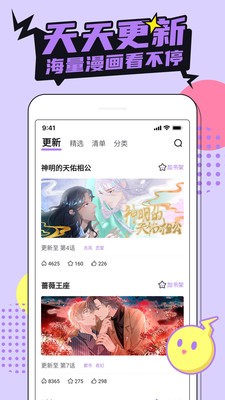 fakku漫画官方版截图3