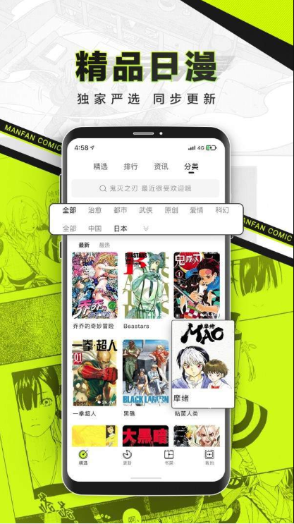 myreadingmanga官方版截图2