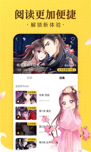 奇热漫画官方版截图3