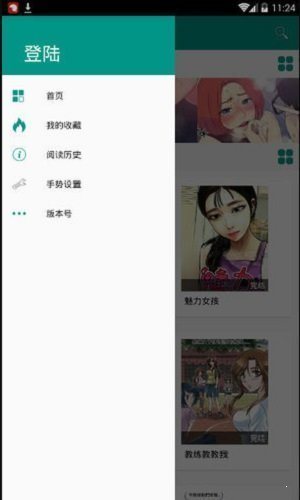 虾漫app破解无限钻石安卓版截图1