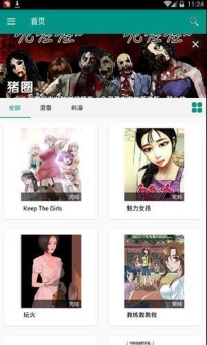 虾漫app破解无限钻石安卓版截图3