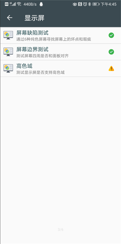 隐秘参数app官方版截图1