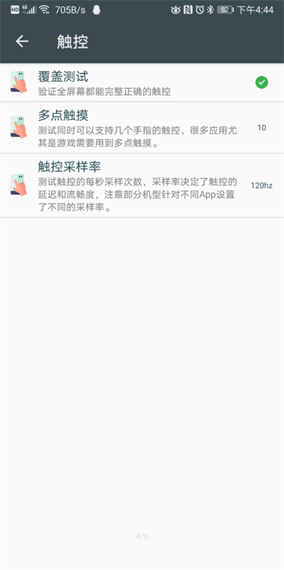 隐秘参数app官方版截图2