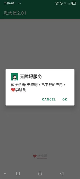 MissLee李跳跳app官方版