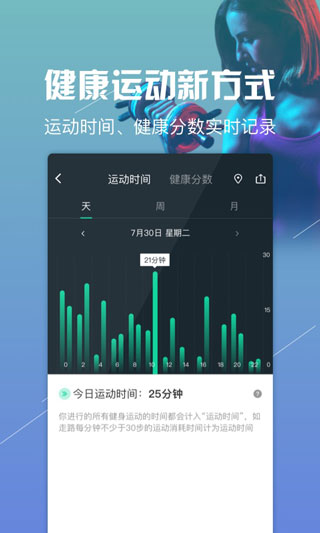 悦动圈app正版