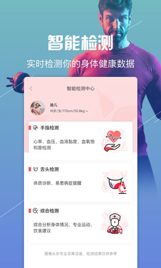 悦动圈app正版截图1