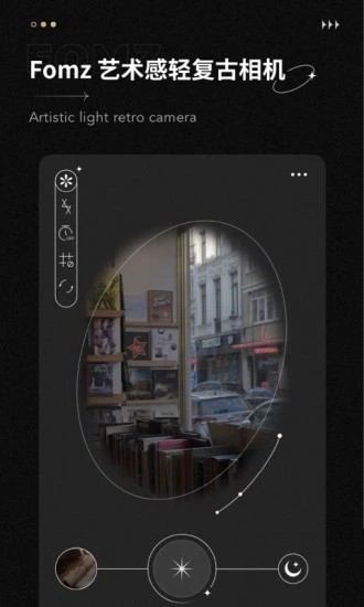 fomz相机正版安卓截图3