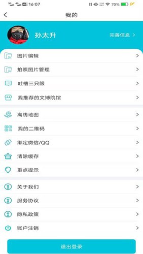 三只眼app官方版截图1