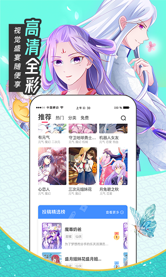 甜味漫画安卓版截图3