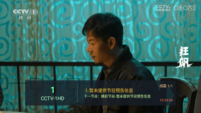 小蚂蚁Box TV电视版截图3