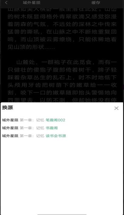 看书大师app安卓版截图2