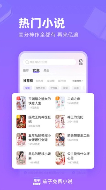 茄子免费小说截图1