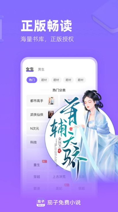 茄子免费小说截图2