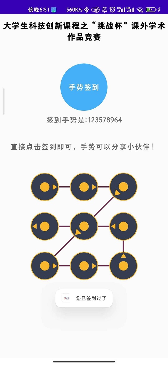 好签助手最新版截图1