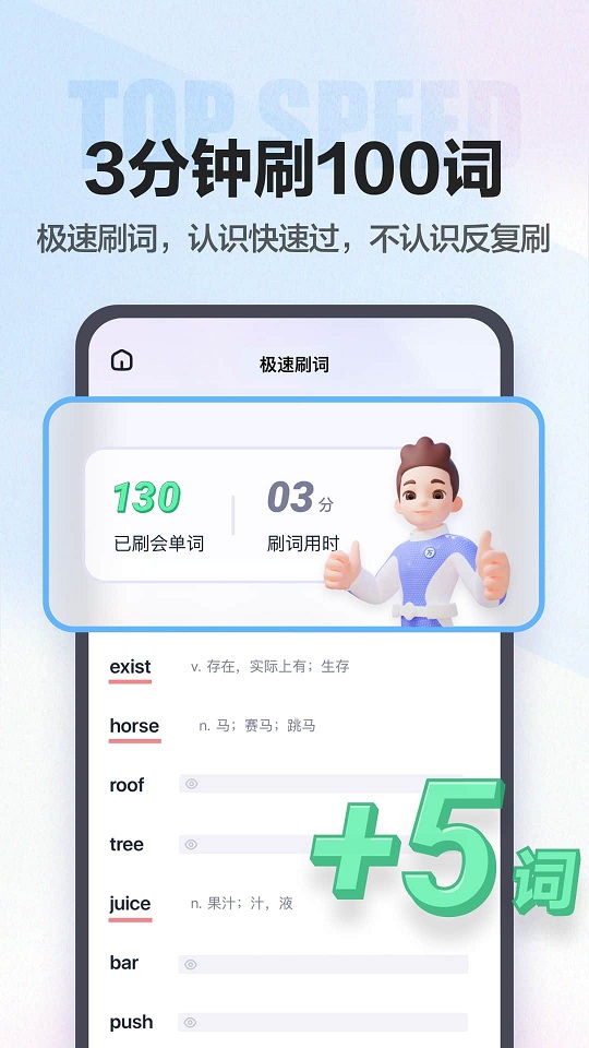 万词王手机版截图1