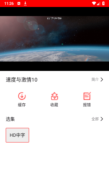 YO剧看截图1