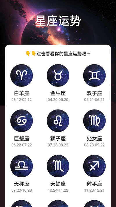 星云电能app官方版截图3