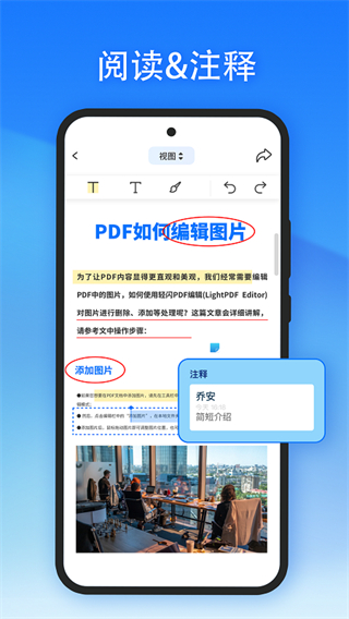 轻闪pdf转换器手机版截图3