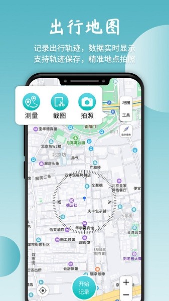 北极指南针手机版截图2