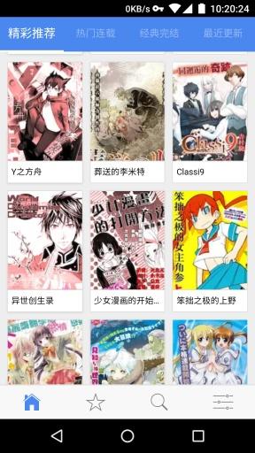 漫画簿截图3