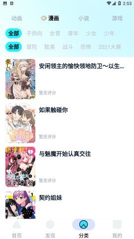 小冰箱漫画截图3