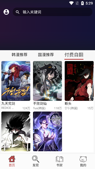 笨笨熊漫画截图2