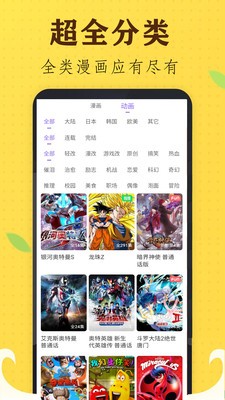 土豆漫画手机版截图3