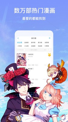 网易漫画安卓版截图3