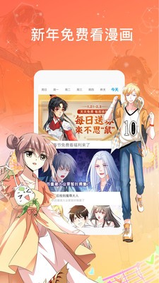 网易漫画安卓版截图2