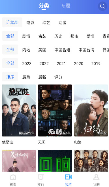 迅龙视频2023最新版截图1