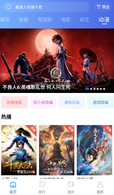 迅龙视频2023最新版截图3