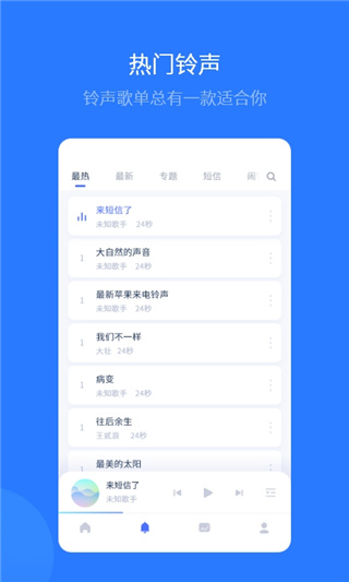 爱思极速版截图3