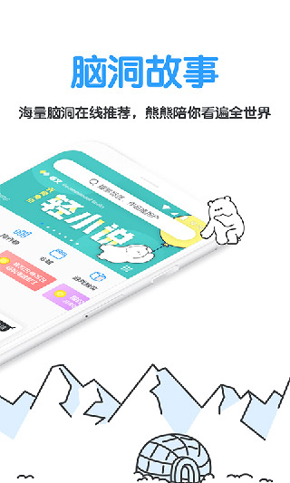 白熊阅读app最新版截图3