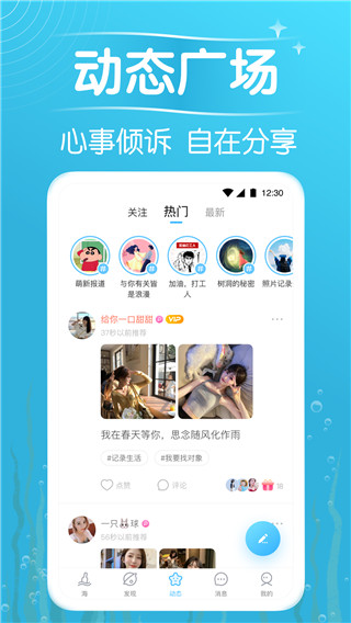 遇见漂流瓶最新版截图3