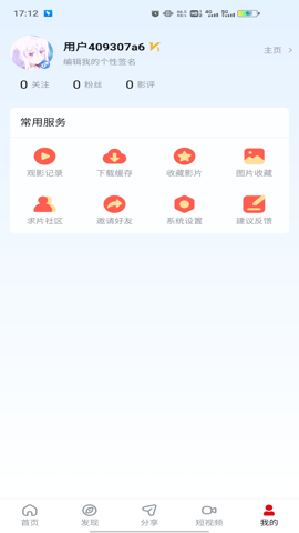 当当影视app最新版截图1